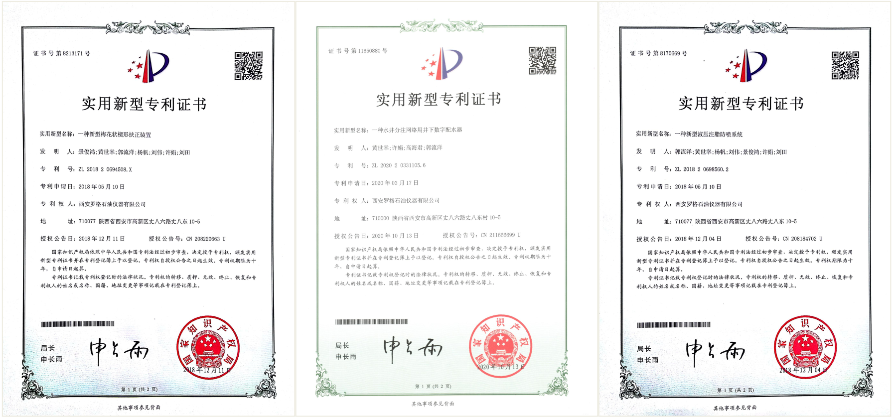 专利2.png
